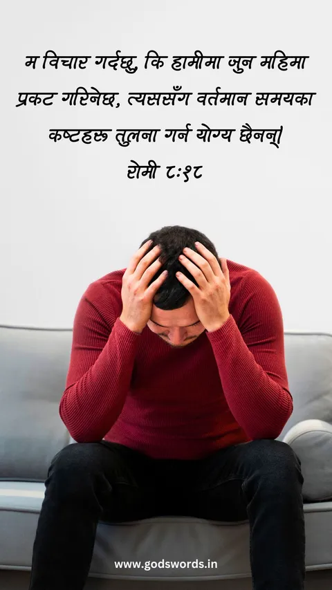 Din ko vachan